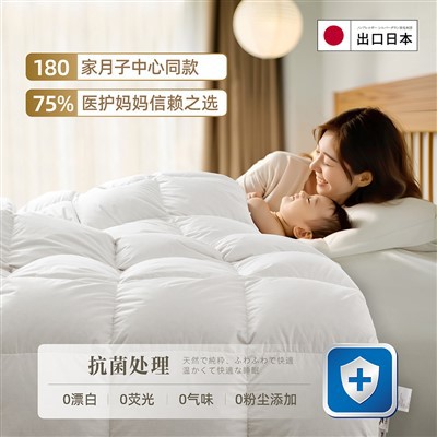 Duck Down Feather Duvet